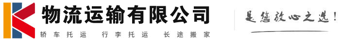 提蒙乡物流有限公司
